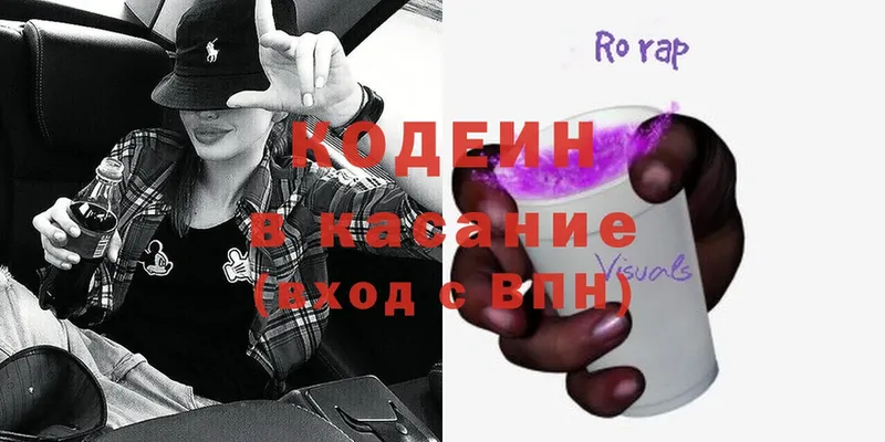 Кодеин напиток Lean (лин)  наркота  Данилов 