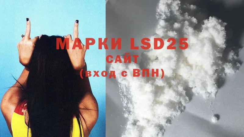 LSD-25 экстази ecstasy  Данилов 